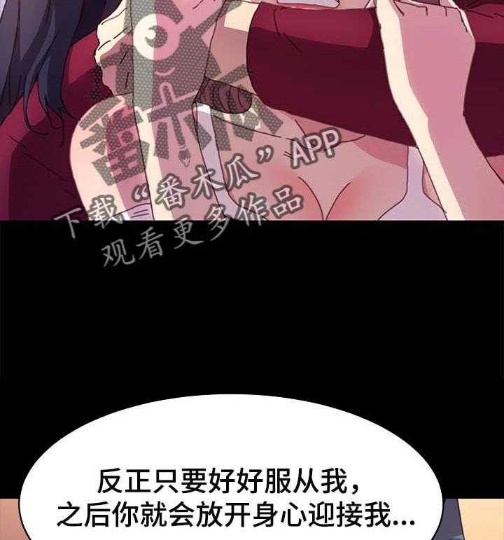 《狐影迷惑》第82话 82_诚意 第39页