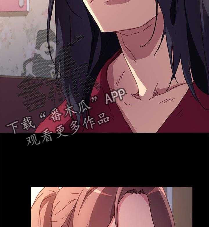 《狐影迷惑》第82话 82_诚意 第3页