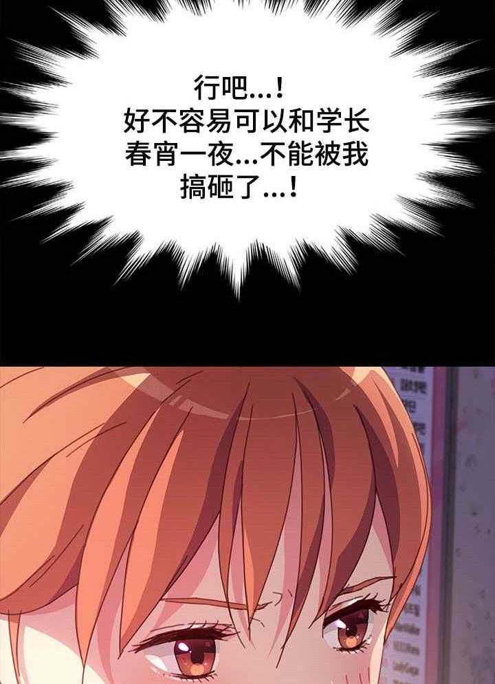 《狐影迷惑》第82话 82_诚意 第48页