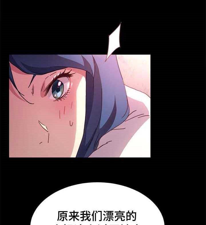 《狐影迷惑》第82话 82_诚意 第6页