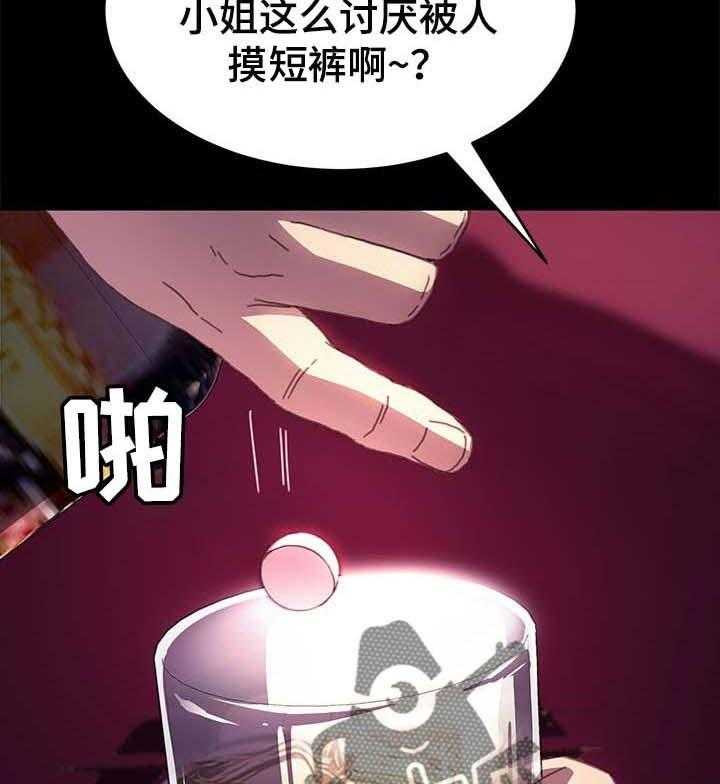 《狐影迷惑》第82话 82_诚意 第7页