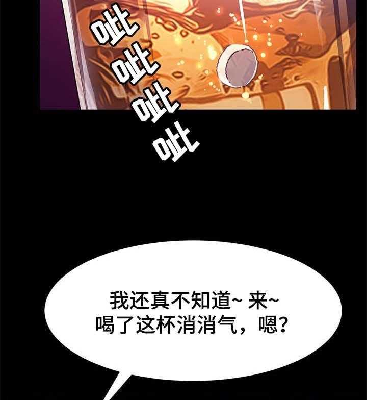 《狐影迷惑》第82话 82_诚意 第9页