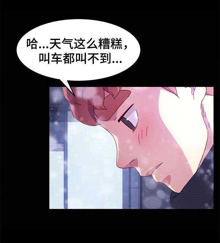 《狐影迷惑》第83话 83_冲突 第10页