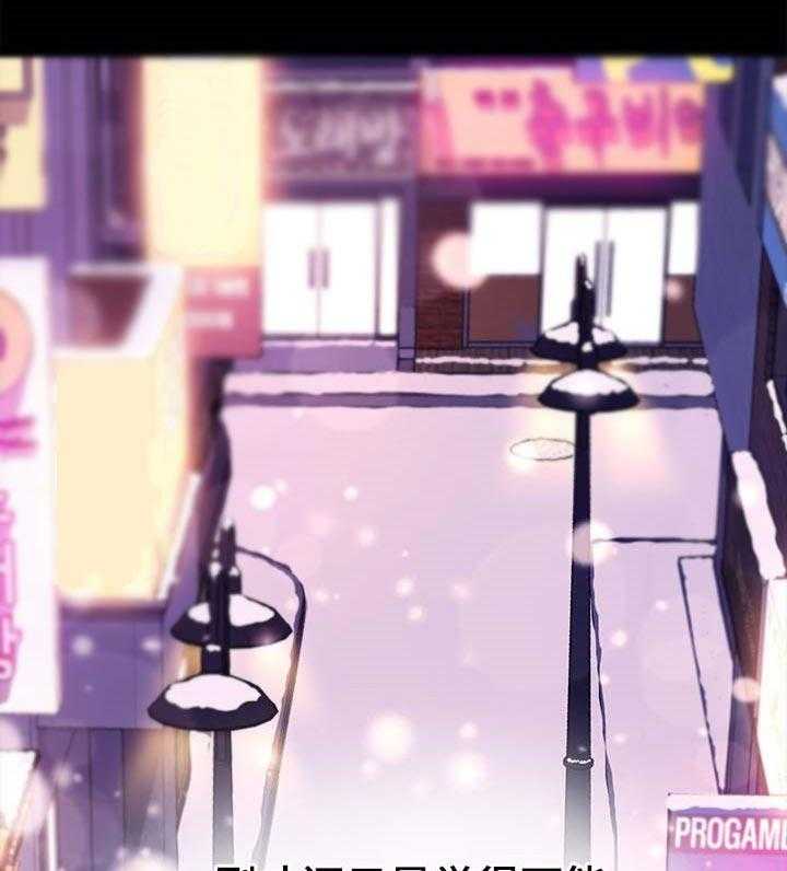 《狐影迷惑》第83话 83_冲突 第11页
