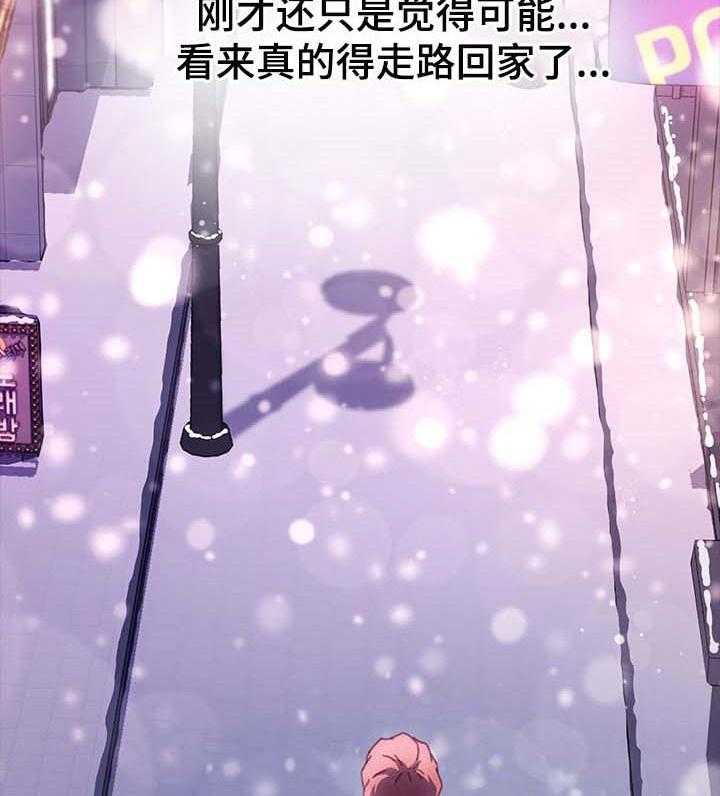 《狐影迷惑》第83话 83_冲突 第12页