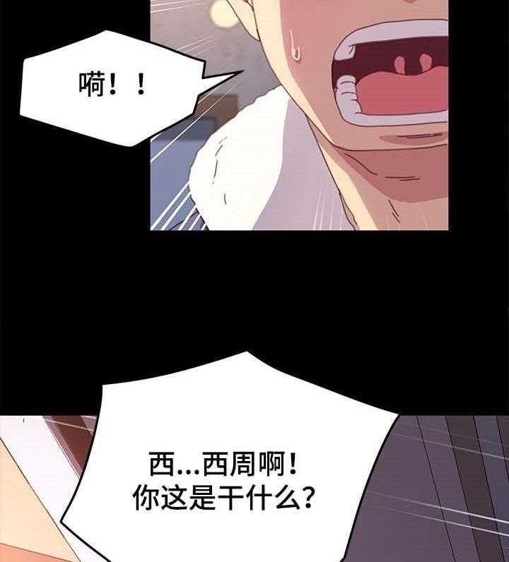 《狐影迷惑》第83话 83_冲突 第15页