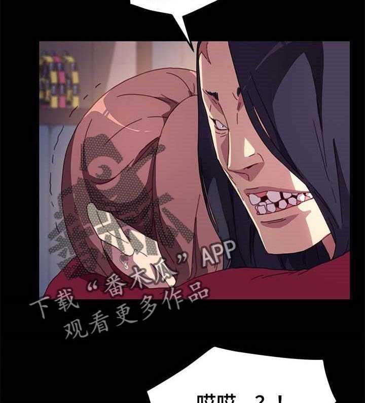 《狐影迷惑》第83话 83_冲突 第18页
