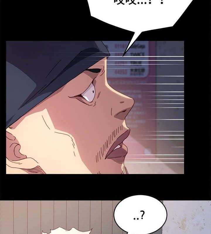 《狐影迷惑》第83话 83_冲突 第19页