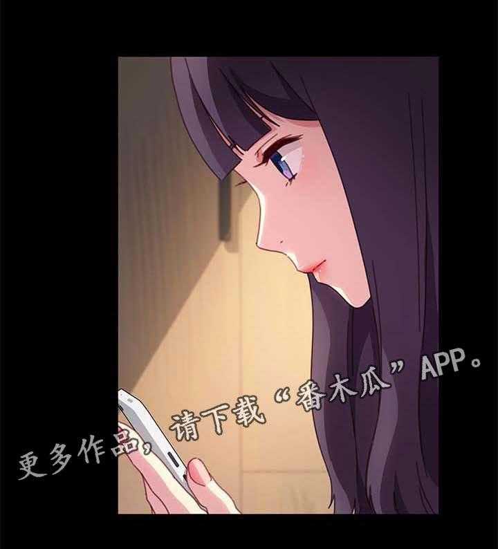 《狐影迷惑》第83话 83_冲突 第1页