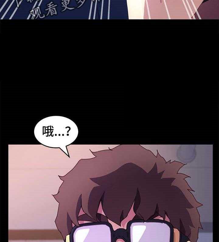 《狐影迷惑》第83话 83_冲突 第23页