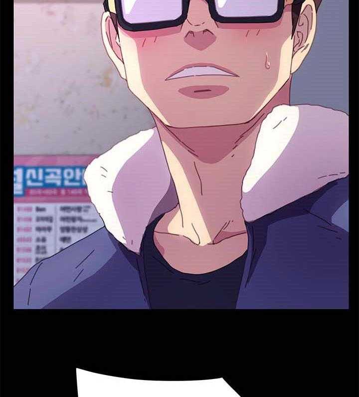 《狐影迷惑》第83话 83_冲突 第24页