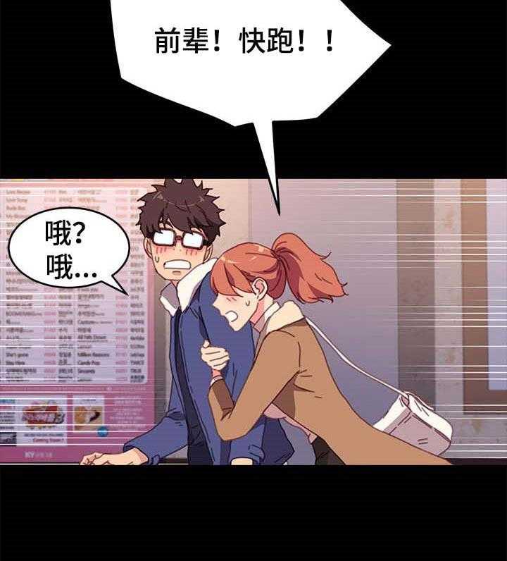 《狐影迷惑》第83话 83_冲突 第25页