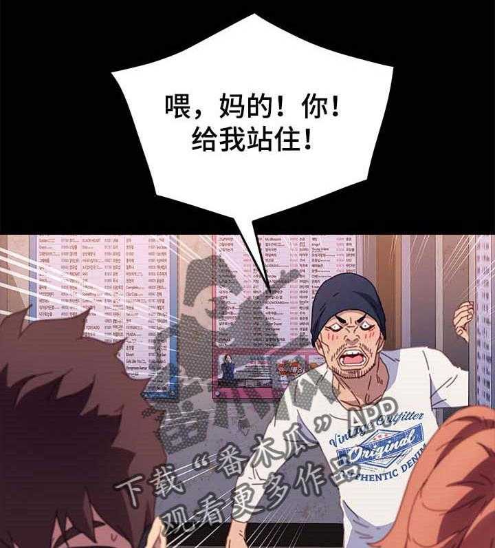 《狐影迷惑》第83话 83_冲突 第26页