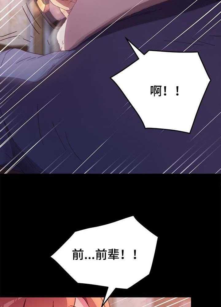 《狐影迷惑》第83话 83_冲突 第28页