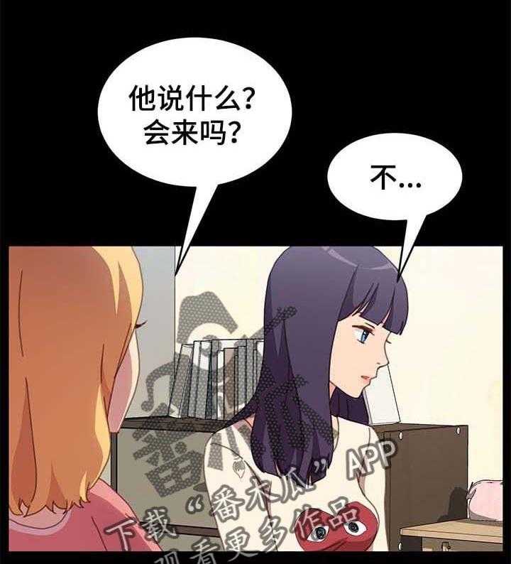 《狐影迷惑》第83话 83_冲突 第2页