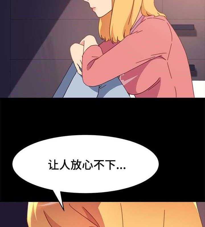 《狐影迷惑》第83话 83_冲突 第5页