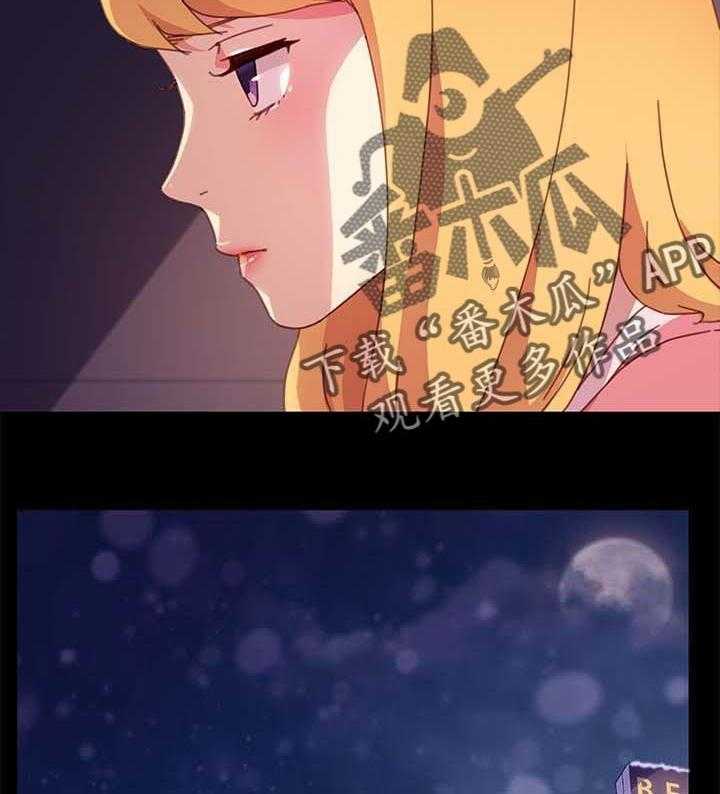《狐影迷惑》第83话 83_冲突 第6页