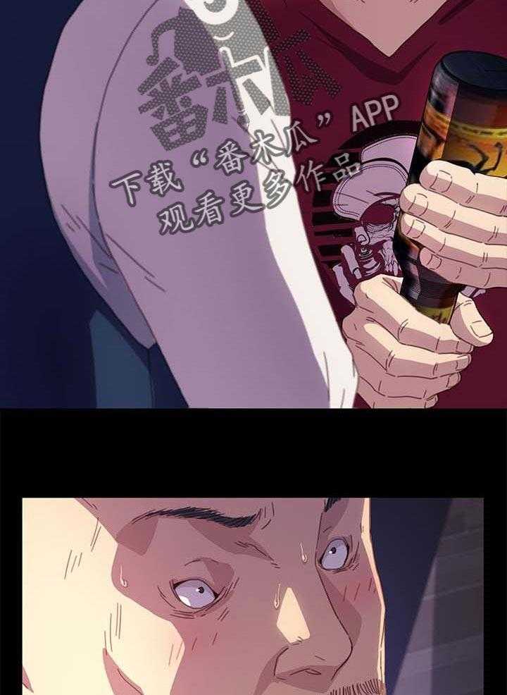 《狐影迷惑》第84话 84_危机时刻 第10页