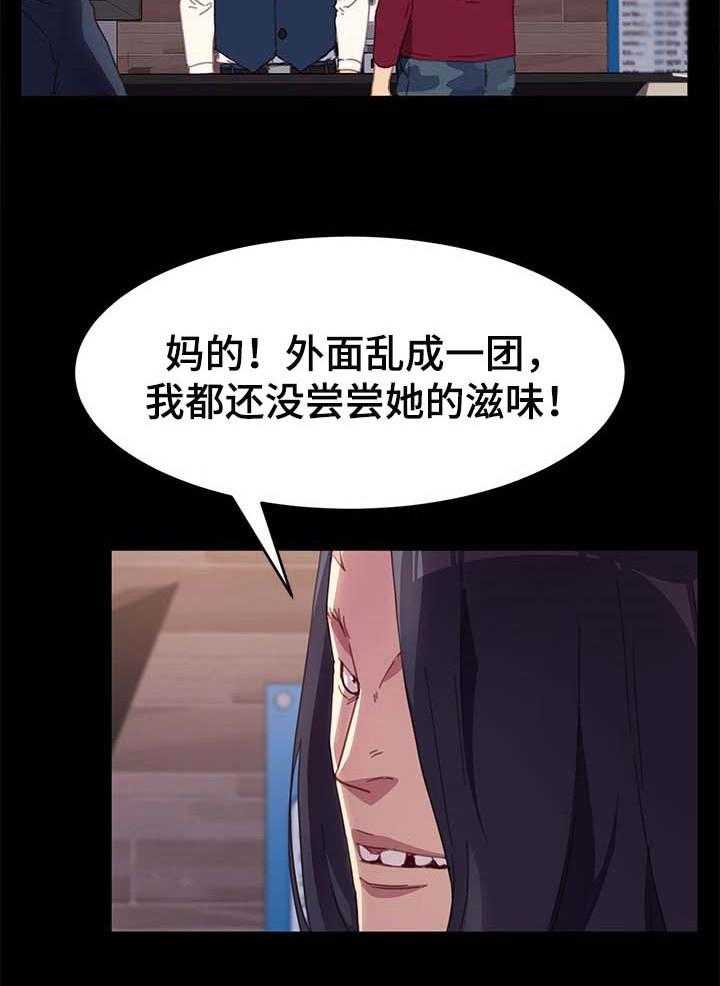 《狐影迷惑》第84话 84_危机时刻 第12页