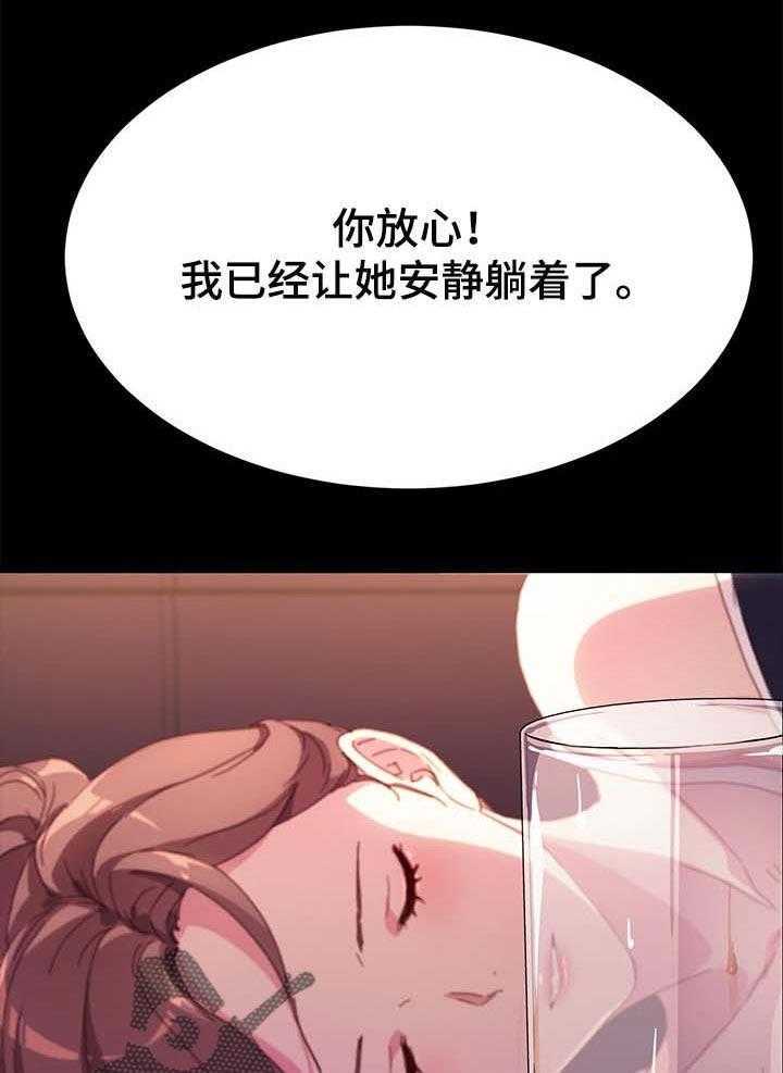 《狐影迷惑》第84话 84_危机时刻 第13页