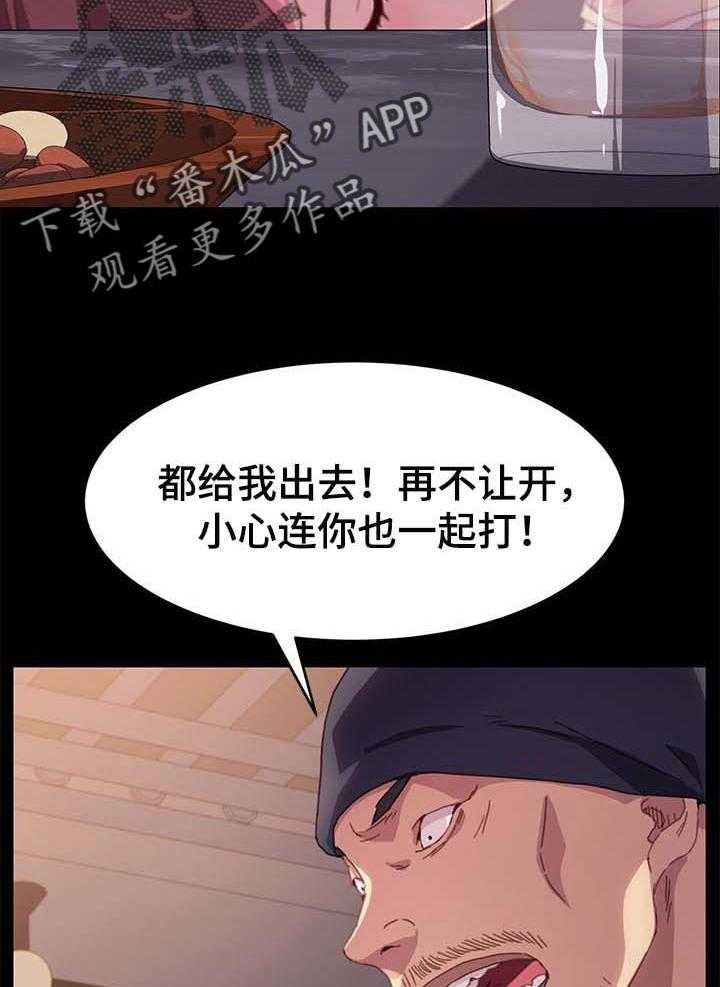 《狐影迷惑》第84话 84_危机时刻 第14页