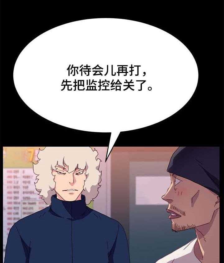 《狐影迷惑》第84话 84_危机时刻 第17页