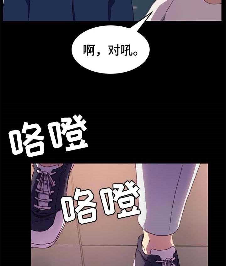 《狐影迷惑》第84话 84_危机时刻 第18页