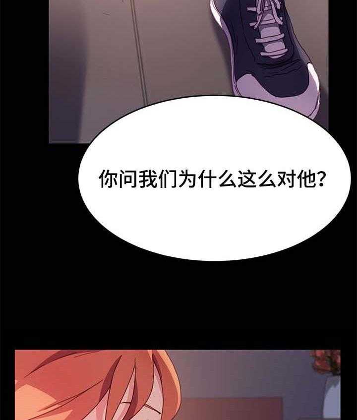 《狐影迷惑》第84话 84_危机时刻 第19页