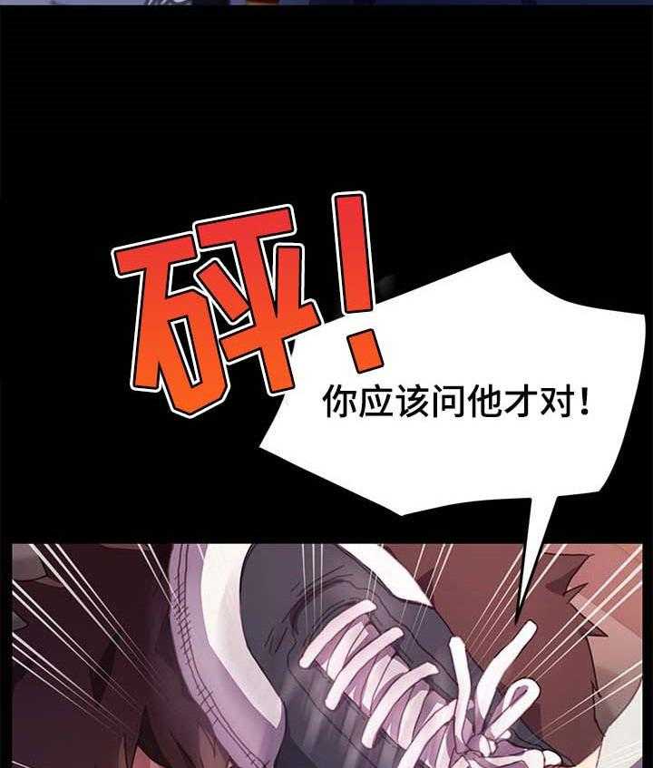 《狐影迷惑》第84话 84_危机时刻 第22页