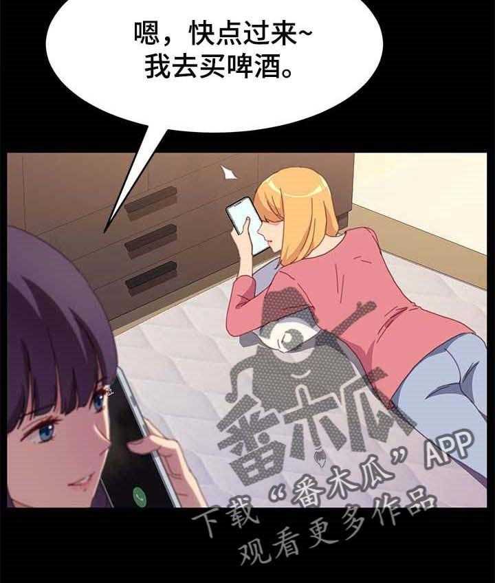 《狐影迷惑》第84话 84_危机时刻 第25页