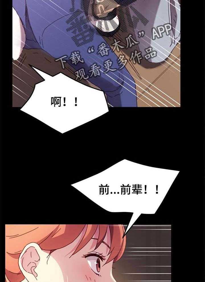 《狐影迷惑》第84话 84_危机时刻 第2页