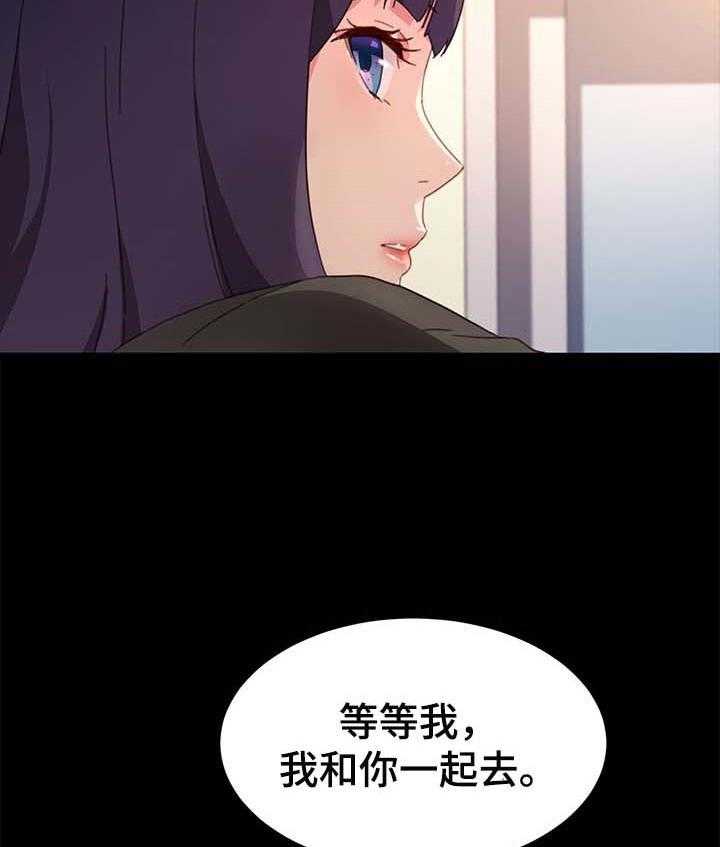 《狐影迷惑》第84话 84_危机时刻 第30页