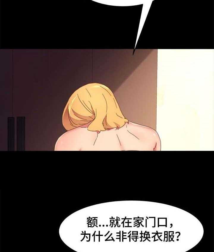 《狐影迷惑》第84话 84_危机时刻 第31页