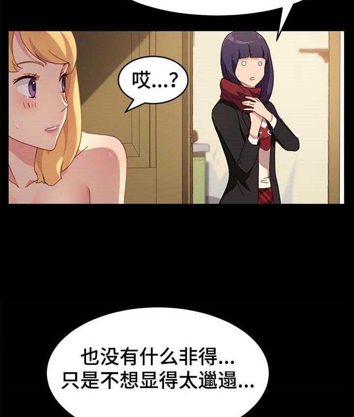 《狐影迷惑》第84话 84_危机时刻 第32页