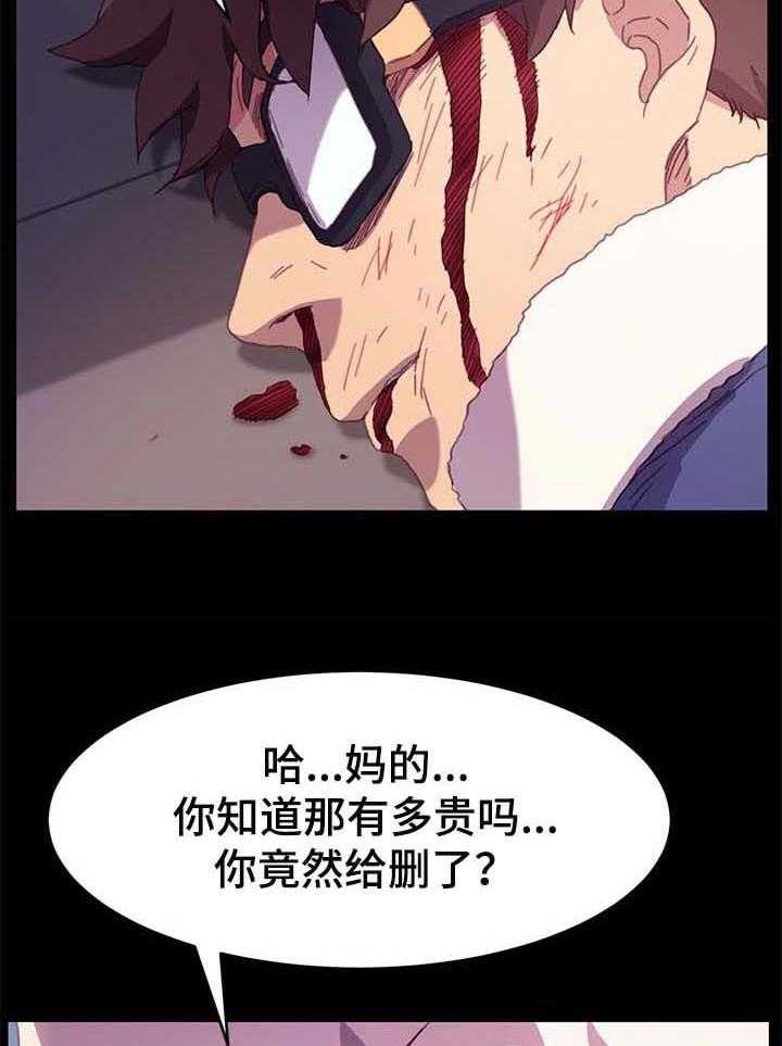 《狐影迷惑》第84话 84_危机时刻 第37页