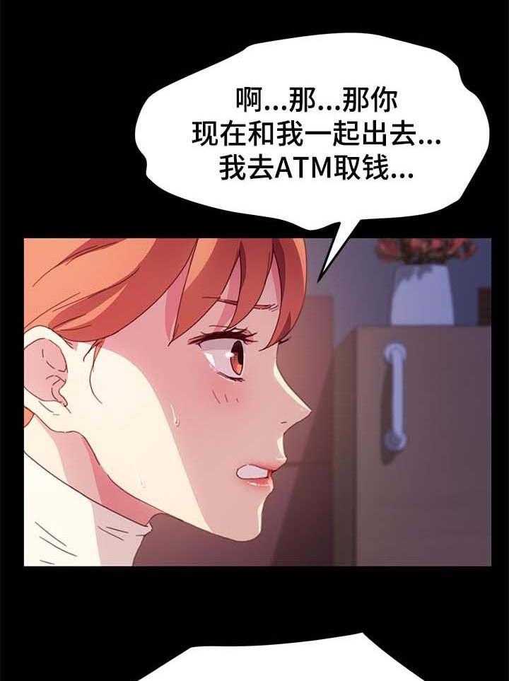 《狐影迷惑》第84话 84_危机时刻 第41页