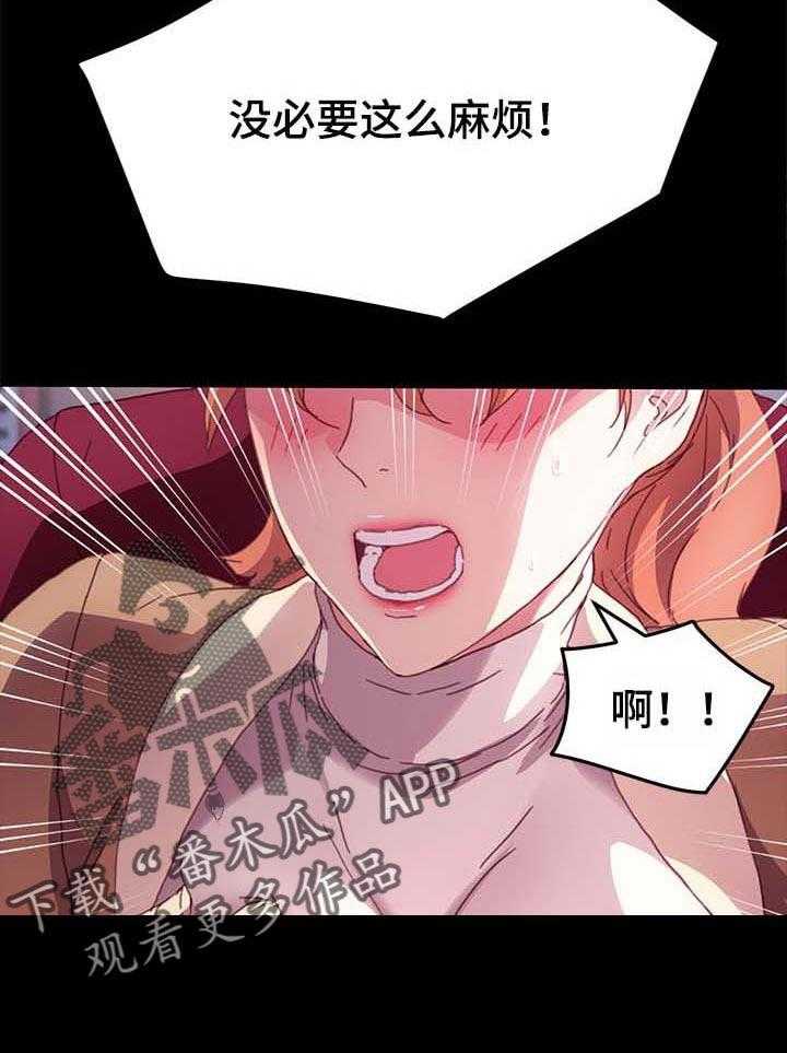 《狐影迷惑》第84话 84_危机时刻 第42页