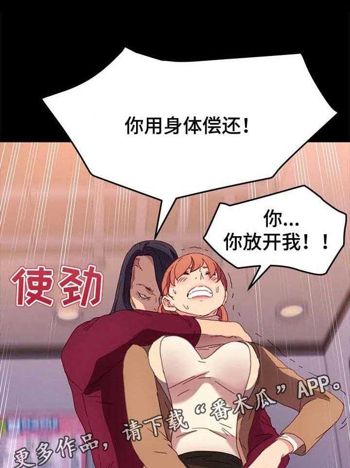 《狐影迷惑》第84话 84_危机时刻 第43页