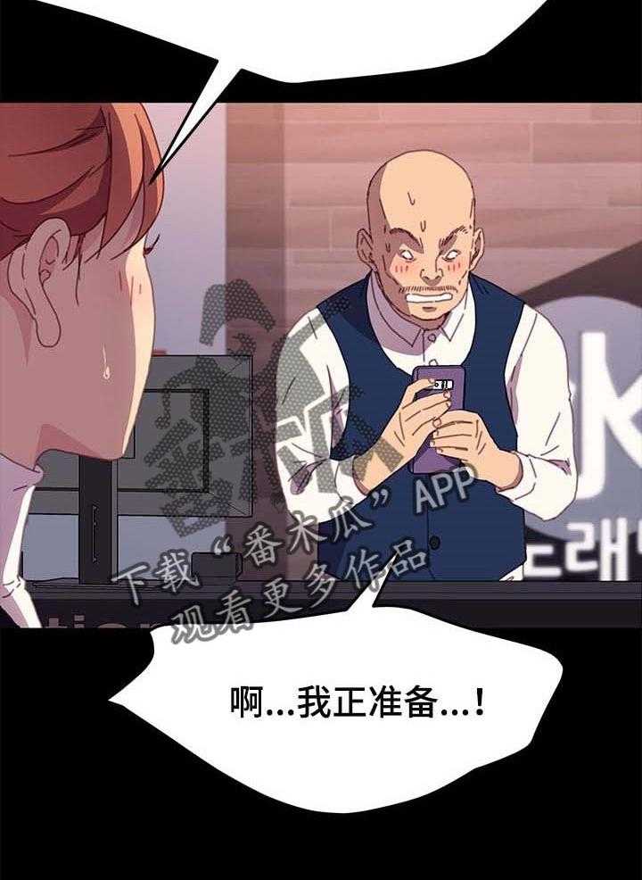 《狐影迷惑》第84话 84_危机时刻 第5页