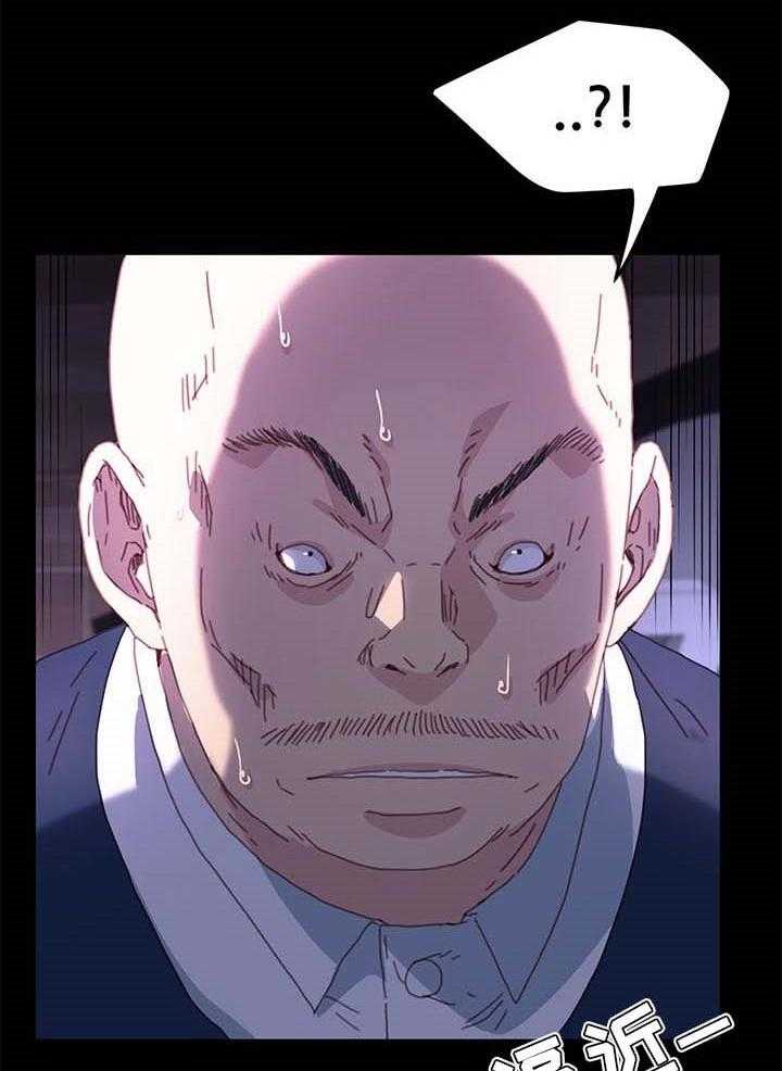 《狐影迷惑》第84话 84_危机时刻 第6页