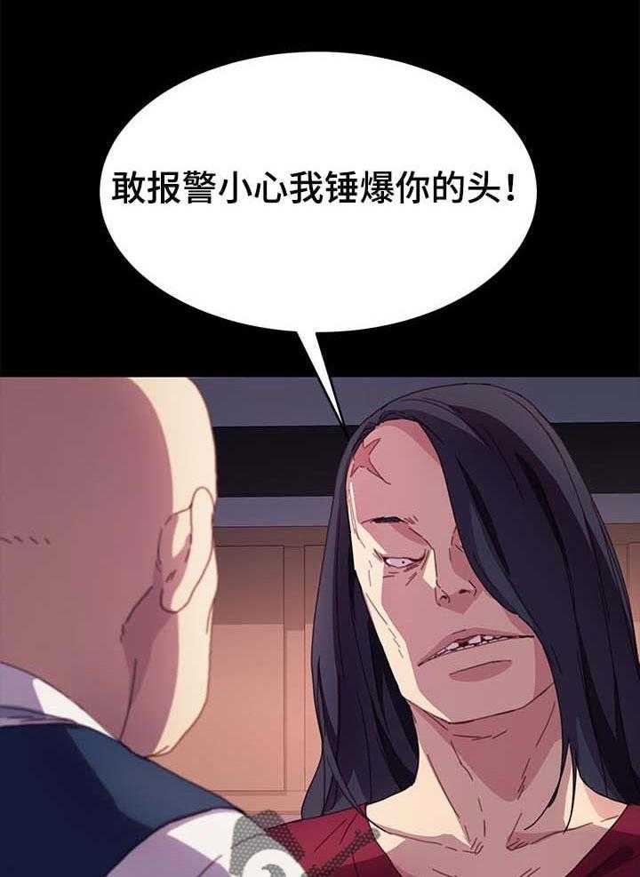 《狐影迷惑》第84话 84_危机时刻 第9页