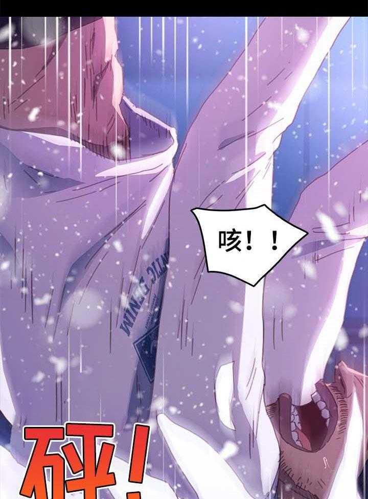 《狐影迷惑》第86话 86_敬语 第10页