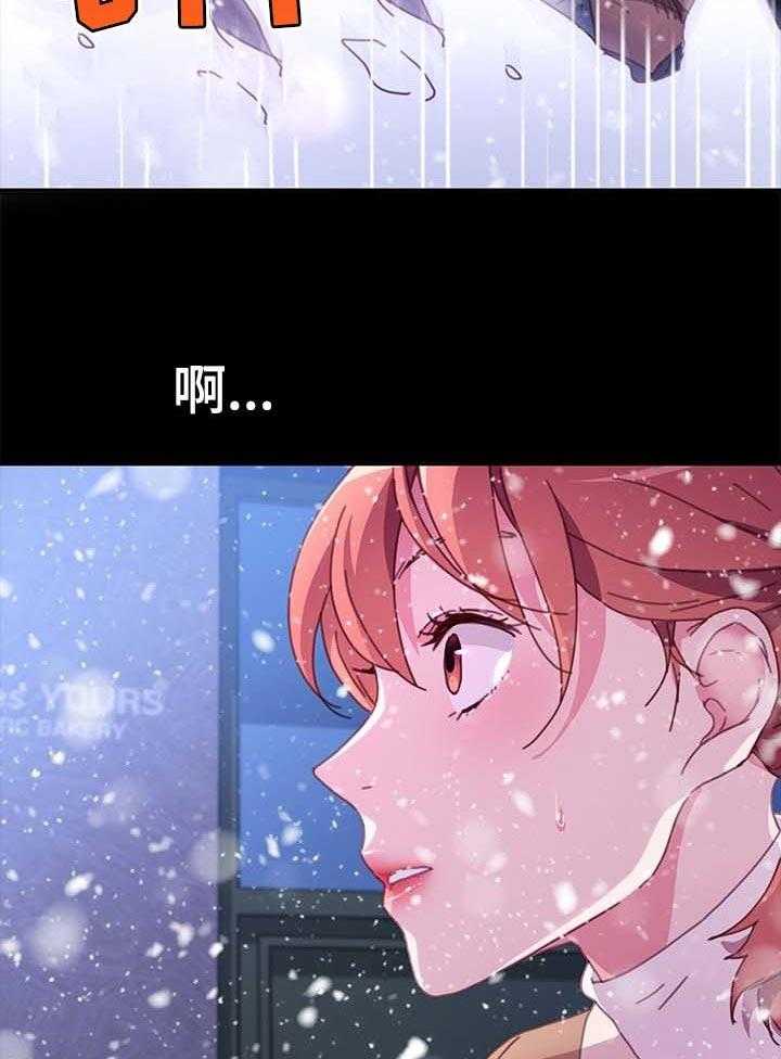 《狐影迷惑》第86话 86_敬语 第11页