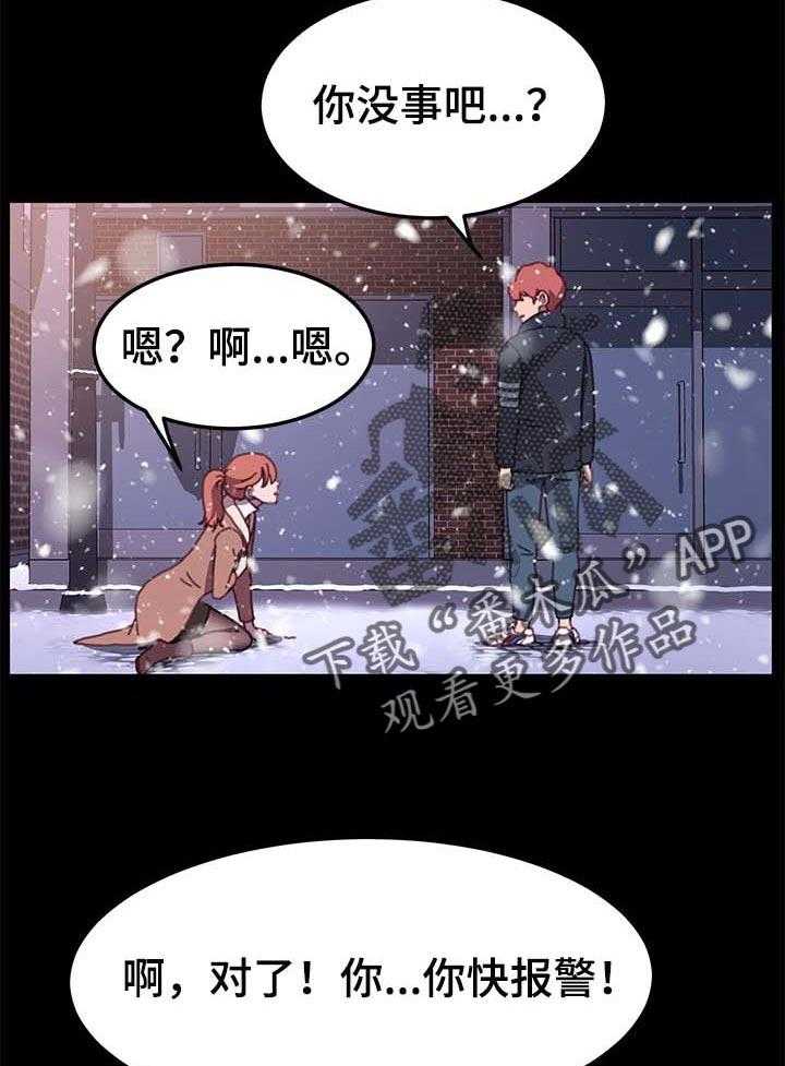 《狐影迷惑》第86话 86_敬语 第13页