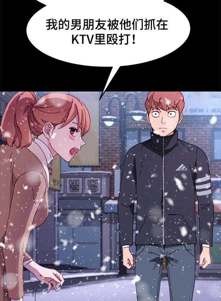 《狐影迷惑》第86话 86_敬语 第14页