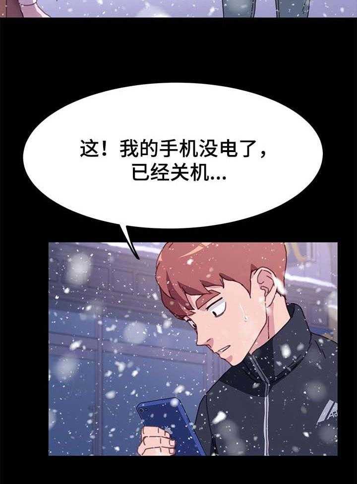 《狐影迷惑》第86话 86_敬语 第15页