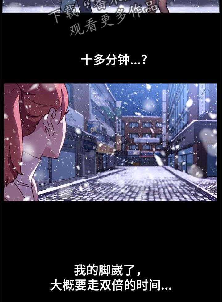 《狐影迷惑》第86话 86_敬语 第17页
