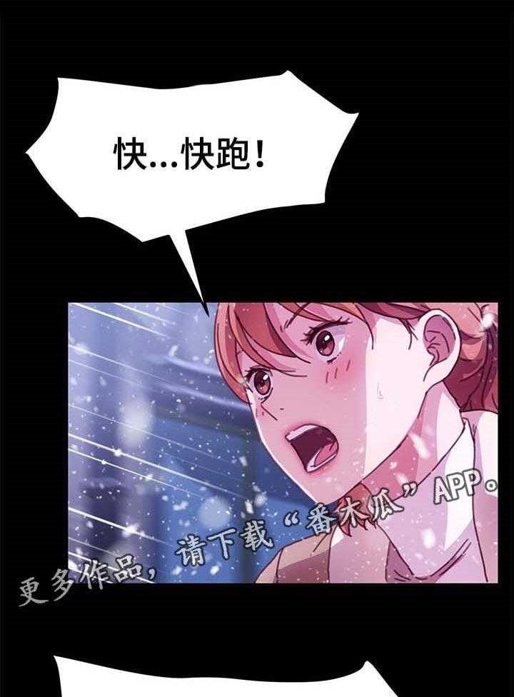 《狐影迷惑》第86话 86_敬语 第1页