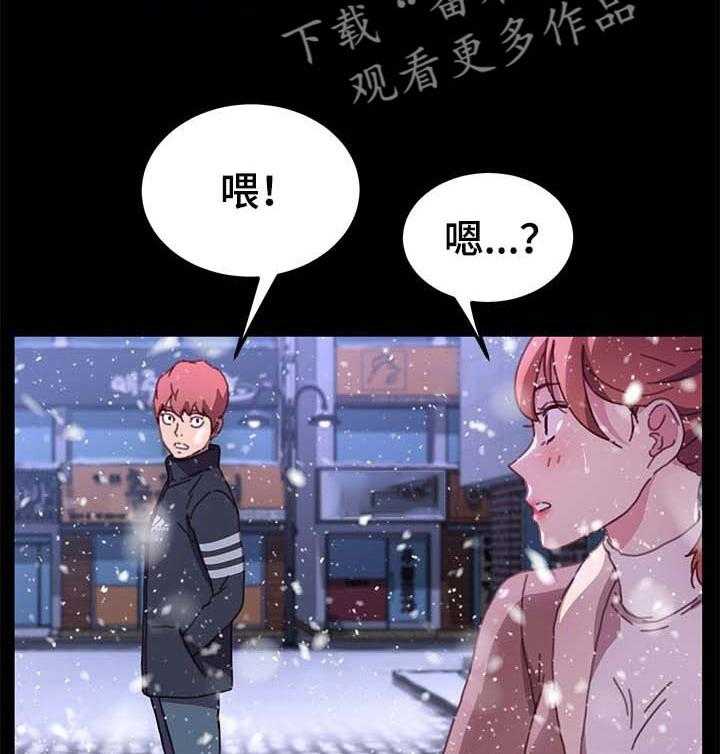 《狐影迷惑》第86话 86_敬语 第20页