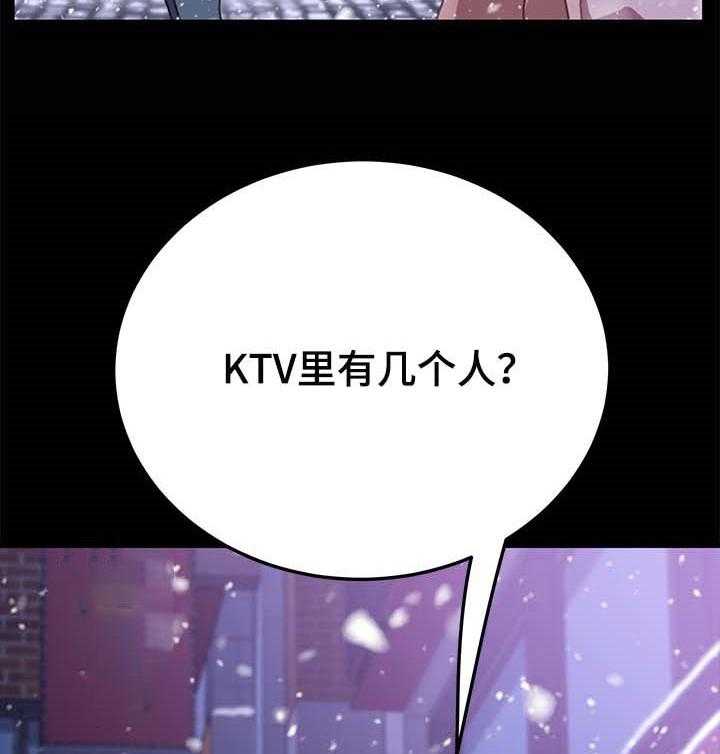 《狐影迷惑》第86话 86_敬语 第21页